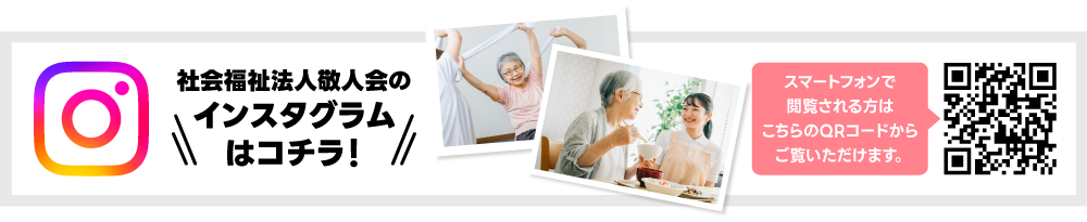 インスタグラムバナー画像